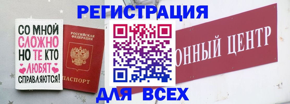 где прописаться в Бабаево