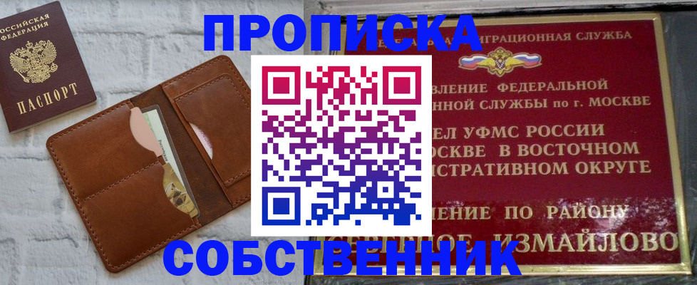 прописка иностранных граждан в Бабаево