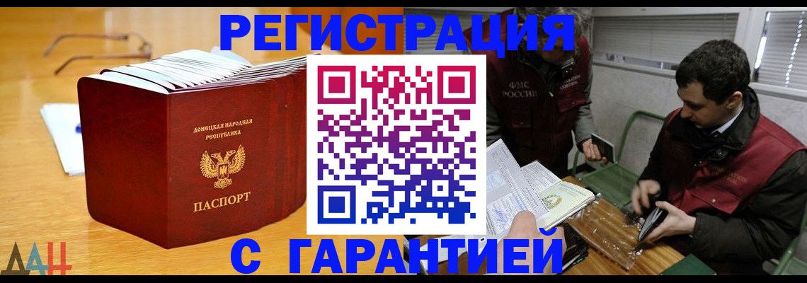 временная регистрация собственник в Бабаево