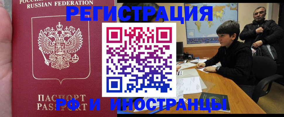 временная регистрация поиск в Бабаево