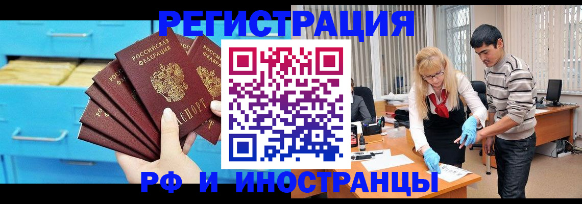 временная регистрация надежно в Бабаево