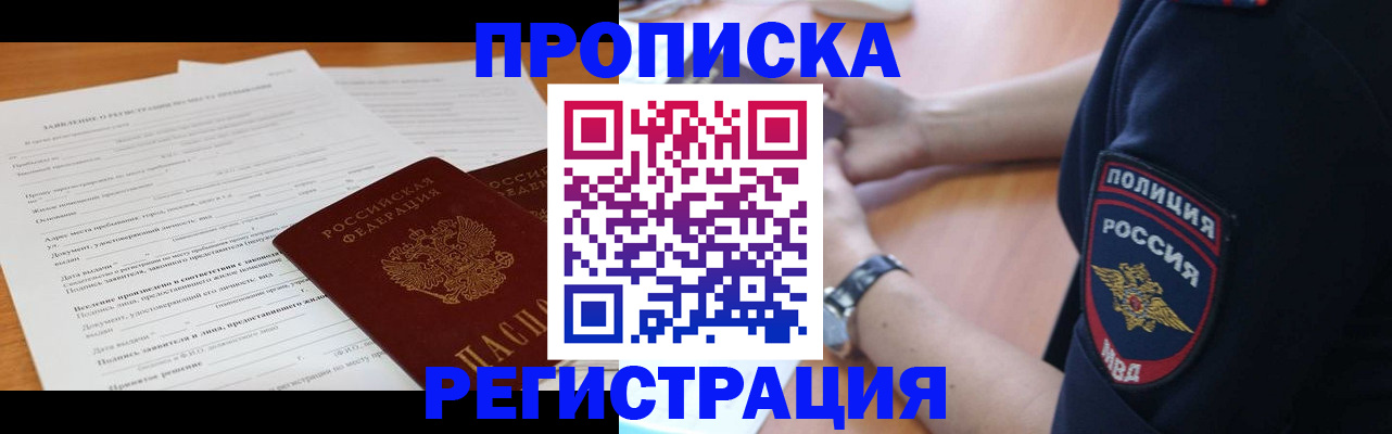 временная регистрация госуслуги в Бабаево