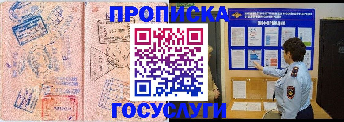 прописка паспорт в Бабаево