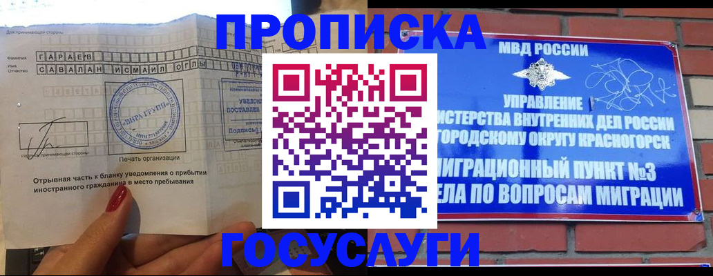 регистрация для дет. сада в Бабаево